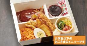 Kids' Western Bento Box