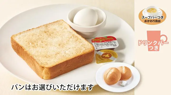 Bread & Boiled Egg Breakfast