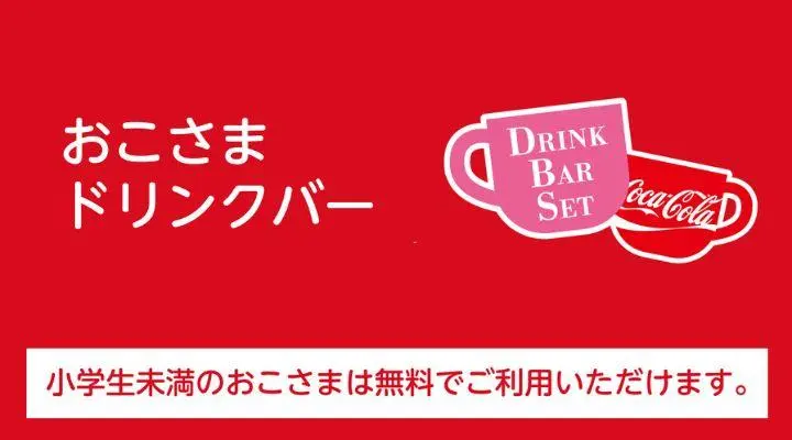 Kids' Drink Bar (For elementary school students)