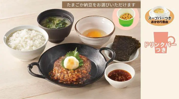 Japanese-Style Salisbury Steak Breakfast (with Rice, Miso Soup, & Nori Seaweed)