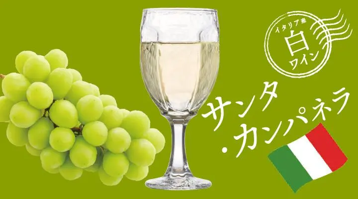 Italian White Wine (Glass)