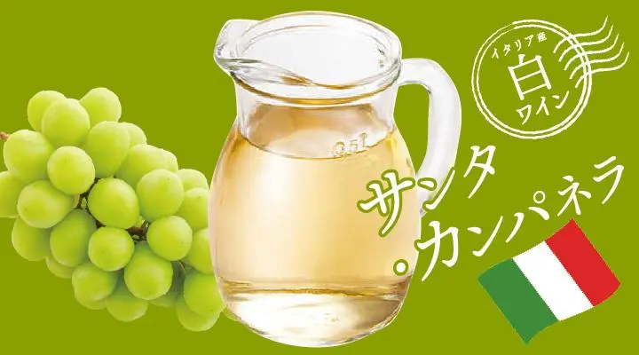 Italian White Wine (Decanter)