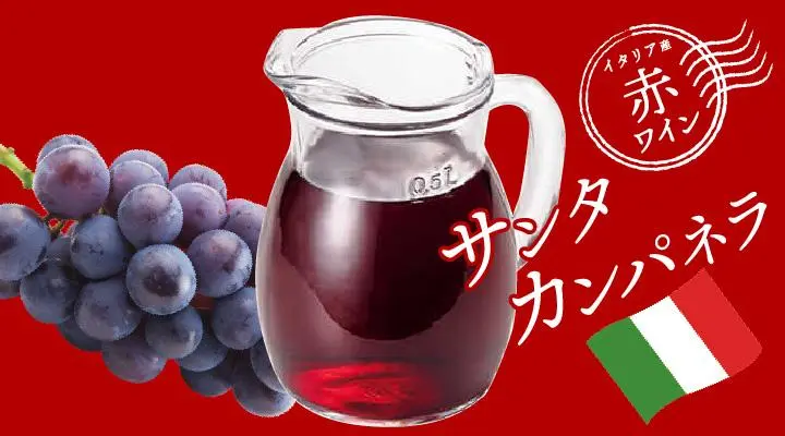 Italian Red Wine (Decanter)