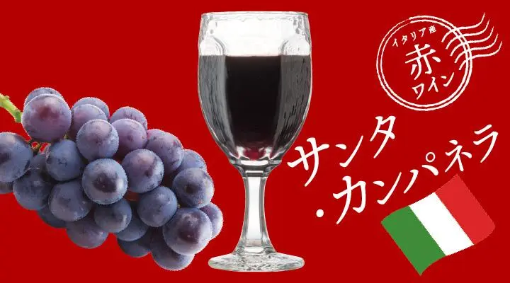 Italian Red Wine (Glass)