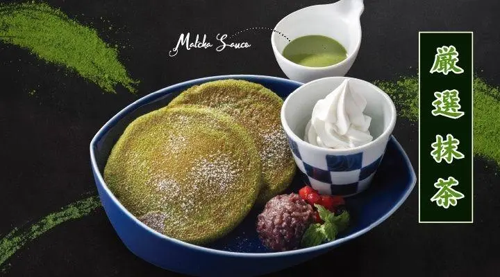 Matcha Pancake with Hokkaido Soft-Serve Ice Cream