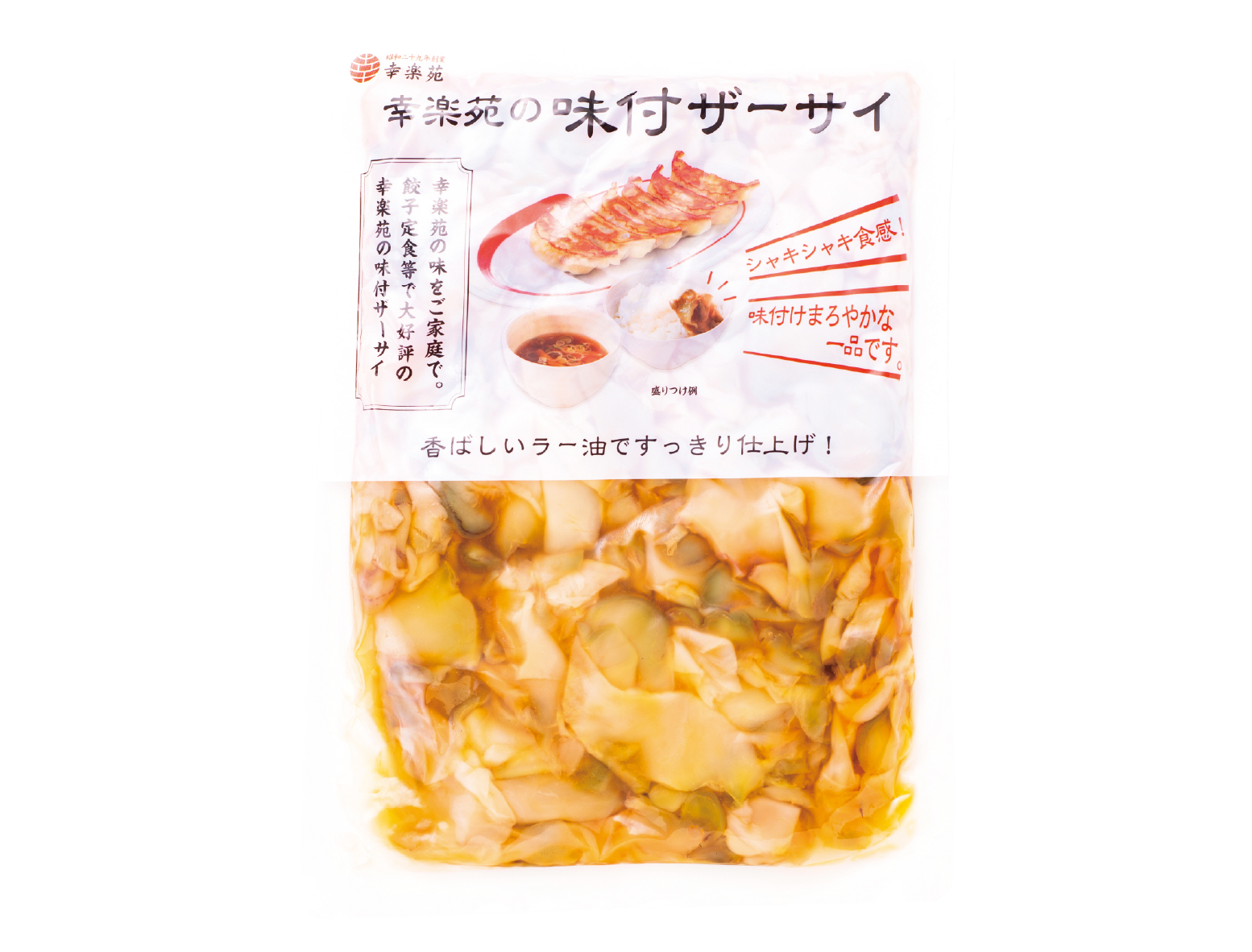 Takeout Kourakuen's Seasoned Zha Cai