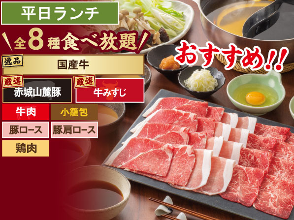 Domestic Beef Shabu-Shabu All-You-Can-Eat Course