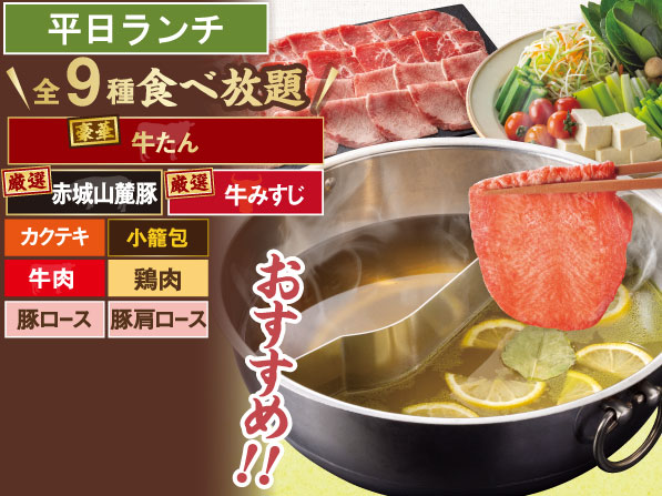 Beef Tongue Shabu-Shabu All-You-Can-Eat Course